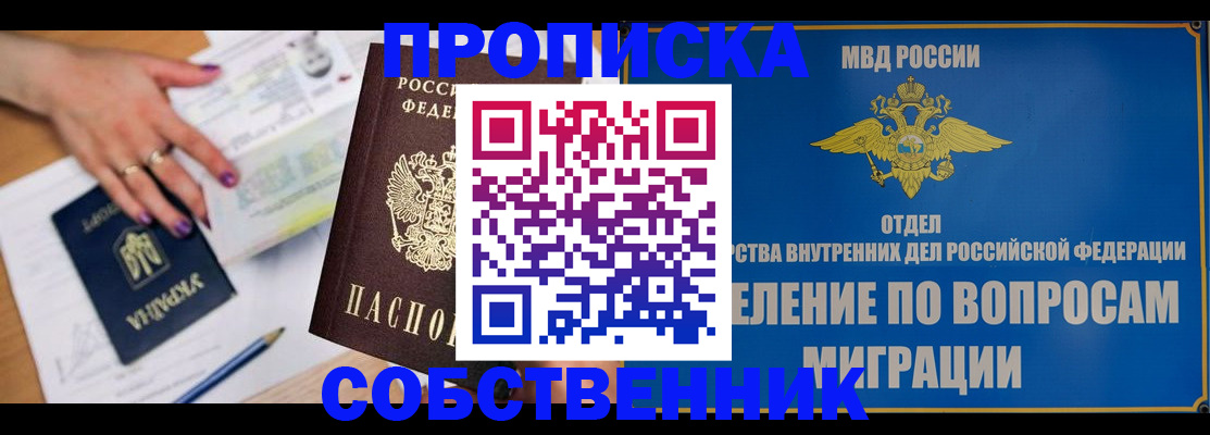 где прописаться в Тайге