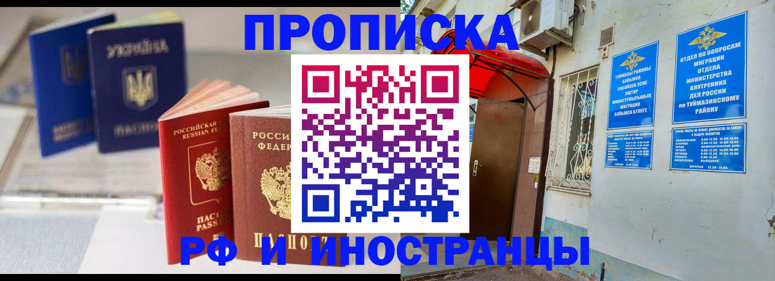 прописка иностранных граждан в Тайге